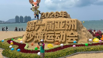 海南封关后重大国际体育赛事“首秀”：三亚亚沙会有哪些看点？