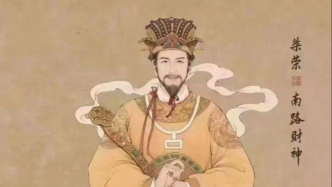 從“周世宗”到“柴王爺”：柴榮是怎么變成財(cái)神的？