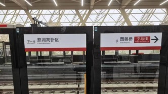 跨省軌道交通線路開通：南京與馬鞍山主城區(qū)間半小時(shí)可達(dá)