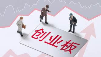 創(chuàng)業(yè)板綜指刷新歷史高點