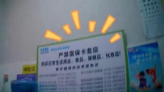 媒體：連鎖藥店騙保，國家醫(yī)保局派工作組赴湖南、河南檢查
