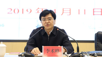 李術(shù)峰已任中國(guó)延安干部學(xué)院分管日常工作的副院長(zhǎng)