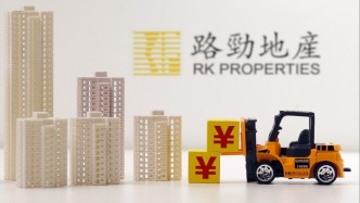 路勁：子公司出售上海嘉定區(qū)資產(chǎn)凈收益350萬元，正推進(jìn)境外債務(wù)重組