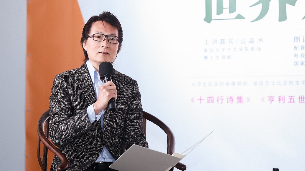 莎士比亚逝世410周年：刘家祯演绎莎剧《亨利五世》开场白