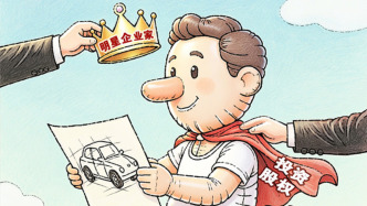 澎湃漫评｜“倒贴式”招商教训深刻