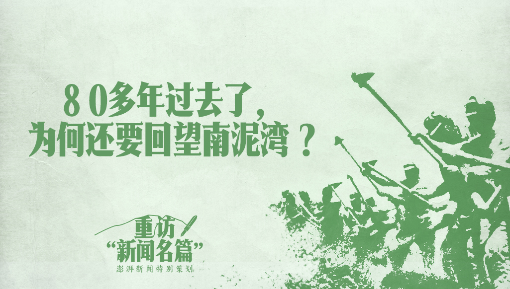 重訪“新聞名篇”丨80多年過去了，為何還要回望南泥灣？