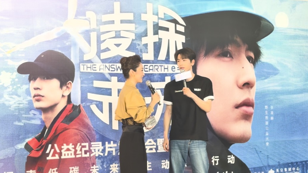 演員張凌赫：當(dāng)看見遠(yuǎn)處的風(fēng)機(jī)慢慢轉(zhuǎn)動時，我為自己是中國人而感到自豪