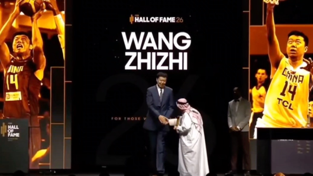 王治郅成为第五位入选国际篮联名人堂的中国球员