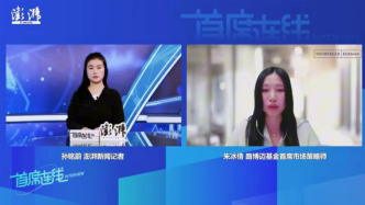 路博邁基金朱冰清：未來(lái)油價(jià)中樞會(huì)有比較明顯的抬升