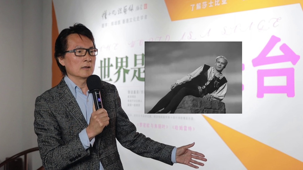 莎士比亞逝世410周年，致敬孫道臨配音《王子復(fù)仇記》