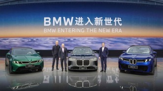 三款重磅車型全球首秀，寶馬在華開啟智能駕趣新紀元