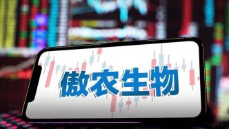 摘帽未滿一年再觸監(jiān)管紅線，傲農(nóng)生物涉嫌信披違規(guī)被立案
