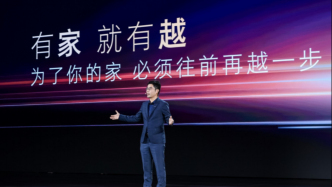 三款“家越”概念車聯(lián)袂亮相，榮威20周年力推AI原生量產(chǎn)車