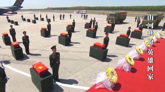 視頻丨英雄回家！第十三批在韓志愿軍烈士遺骸歸國紀(jì)實(shí)