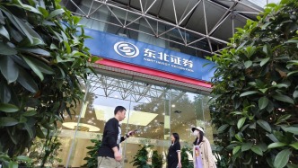 東北證券香港子公司完成注冊(cè)，券商為何紛紛加大國(guó)際化布局？