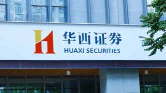 華西證券去年凈利翻番，投行與資管業(yè)務(wù)收入均下滑逾三成