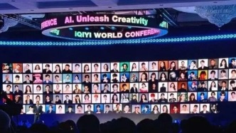 央媒評藝人否認授權、公眾抵制AI藝人庫：藝術之美首先在于真