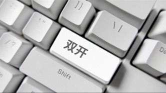 交通銀行授信審批部原副總經(jīng)理胡曉冰被雙開：非法收受他人財(cái)物，數(shù)額特別巨大