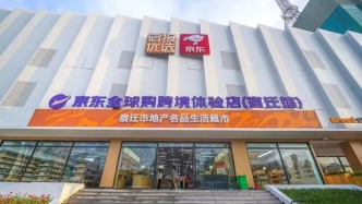 江蘇宿遷召開專題會(huì)議部署學(xué)習(xí)義烏先進(jìn)做法，推進(jìn)商業(yè)模式創(chuàng)新