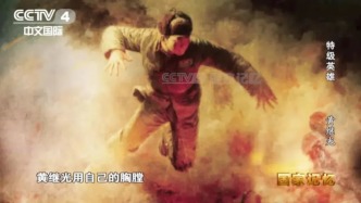 21歲黃繼光犧牲后，母親又將次子送上朝鮮戰(zhàn)場(chǎng)，歸國(guó)前帶回一捧英雄鮮血浸染的泥土