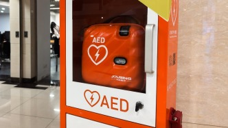 15部門：推動在地鐵站、體育場館等場所配備AED等急救設(shè)備