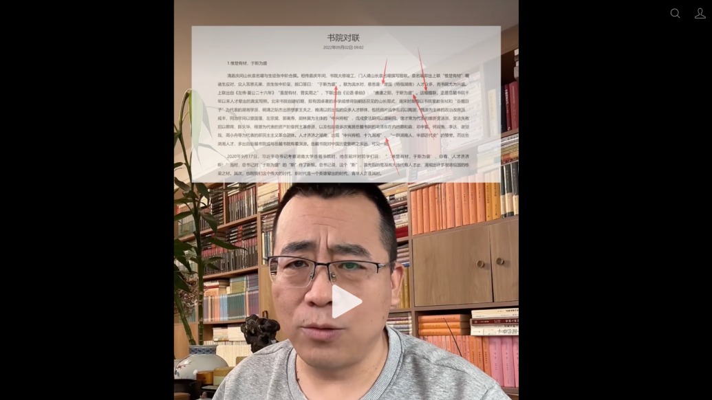 岳麓书院官网被指有“错别字及标点错误”引官方回应，目前多处已更正