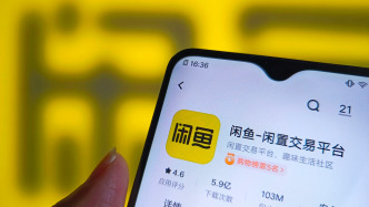 女子投訴身份信息被多個閑魚賬號冒用，平臺客服否認(rèn)：實名需要本人掃臉認(rèn)證