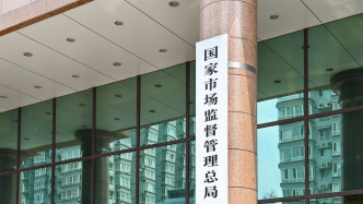 市場監(jiān)管總局：督促電商平臺切實履行責(zé)任，堵住“幽靈網(wǎng)店”監(jiān)管漏洞