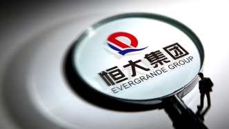 香港证监会：罗兵咸永道同意向中国恒大部分股东赔偿10亿港元