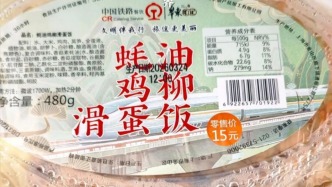高鐵15元盒飯里，我看見(jiàn)真實(shí)的體面