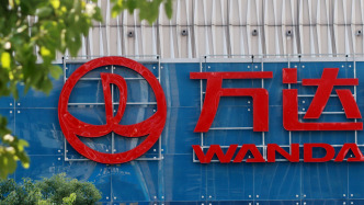 萬達(dá)商業(yè)擬發(fā)行3年期美元債券，最終利率指導(dǎo)價12.5%