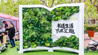 從有聲演繹到脫口秀，徐家匯書院讓多元閱讀走進每個人的生活