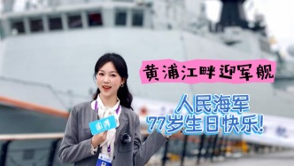 海军成立77周年：从老兵到萌娃都来为人民海军庆生