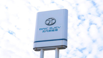 北汽藍谷：去年虧損收窄至45.6億元，一季度虧8.7億元