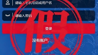 保利集团声明未开设黄金、原油交易平台，并公布假冒投资网站