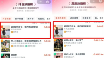 3天播放超3億，空降登頂雙榜！深圳又出AI爆劇！