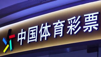 2026年“五一”假期体育彩票销售及兑奖事宜的通告
