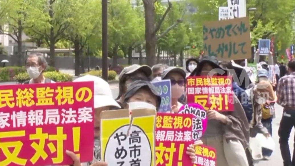 日本民众举行抗议集会，反对设立国家情报局 