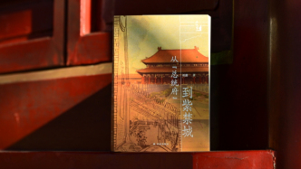 故宮人這樣寫故宮