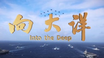 军事专家解读海军最新宣传片《向大洋》：中国海军或将迎核航母