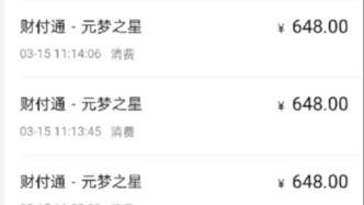 两女童一个月游戏充值逾3万家长要求全额退款，腾讯：可退70%