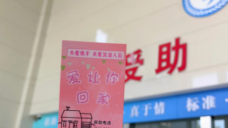 马上评｜“流浪乞讨人员”拟修改，一词之变彰显法治温度