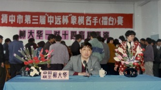 一句“将军”，他喊了67年