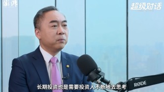 黄燕铭：长期投资不是买了股票放在那里“闭眼睡大觉”，需要不断地去伪存真