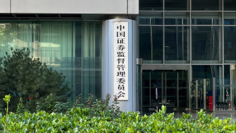證監(jiān)會：4月24日起允許合格境外投資者參與國債期貨交易
