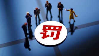 中国太平因向监管报送的报告报表数据不准确被罚40万元