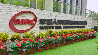 幸福人寿因保险资金运用不规范等被警告并罚款231万，9人一同被罚