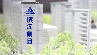 滨江集团：去年营收约828亿元，平均融资成本3%