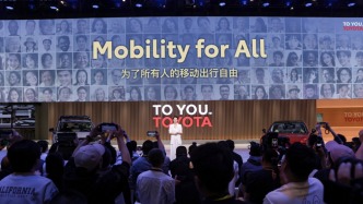 讀懂每一個出行個體，豐田開啟在華全新周期