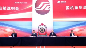 國機(jī)重裝：加速布局燃機(jī)、可控核聚變等戰(zhàn)新產(chǎn)業(yè)和未來產(chǎn)業(yè)
